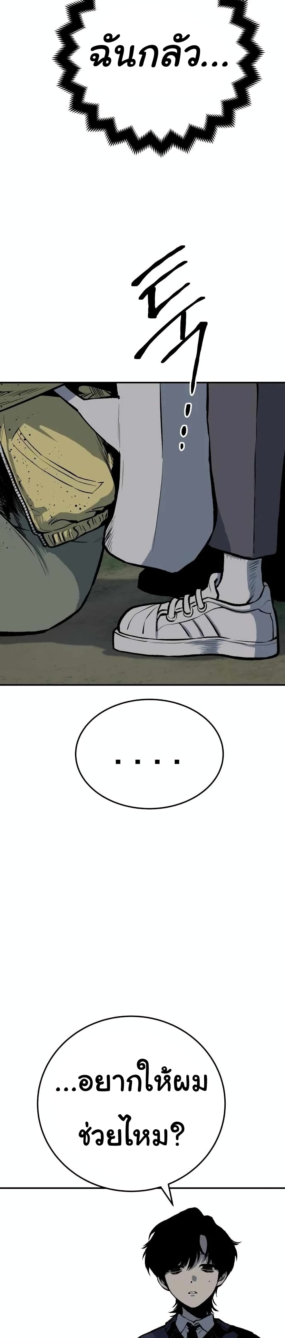 ZomGan ตอนที่ 22 (38)